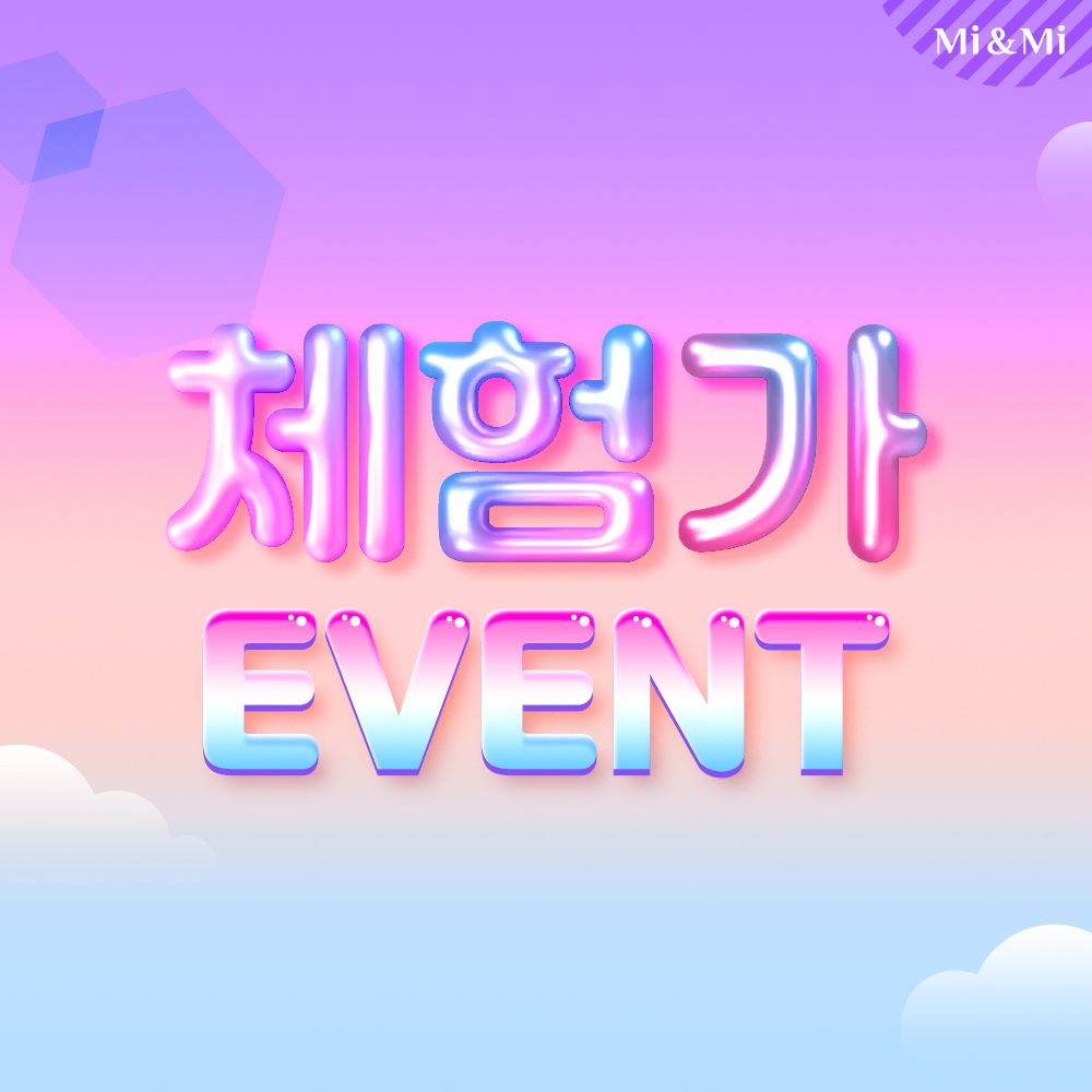 1회 체험특가