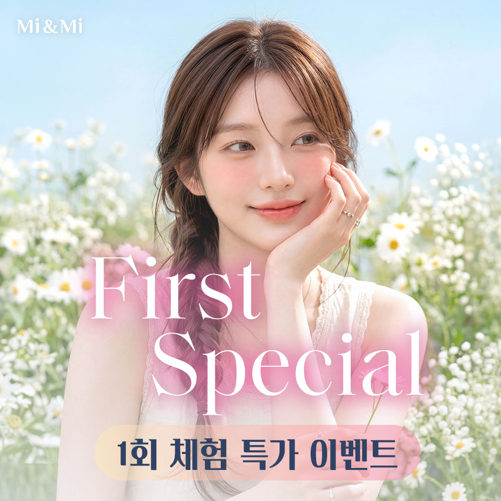 1회 체험특가